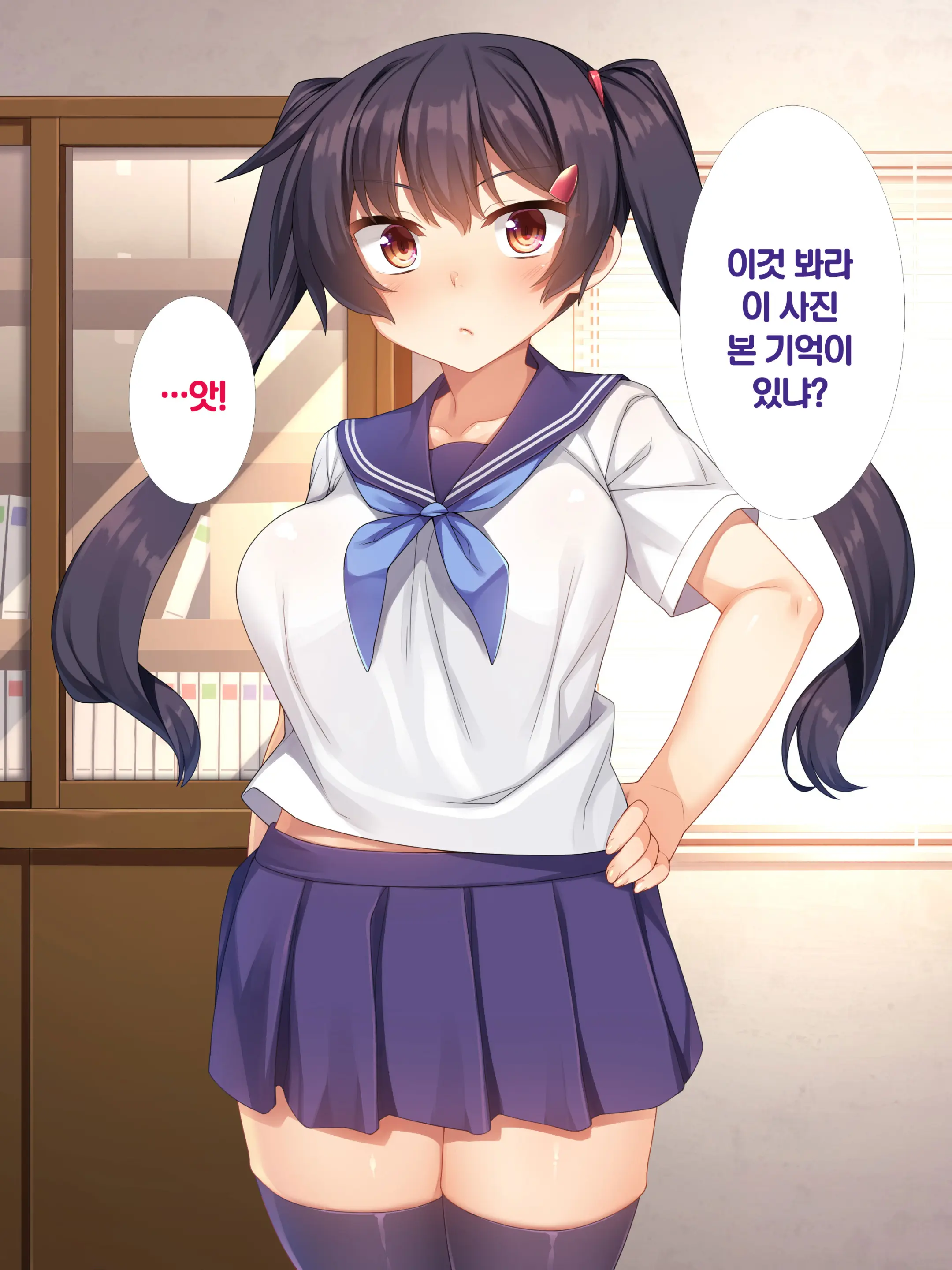 Namaiki JK Ga Yowami O Nigirarete Ossan Ni Sukikatte Ni Sarechau Ohanashi | 건방진 J●가 약점을 잡혀서 아저씨에게 마음대로 당하는 이야기